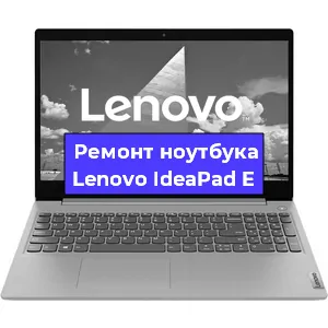 Ремонт ноутбуков Lenovo IdeaPad E в Санкт-Петербурге
